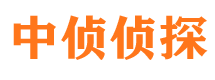 东安侦探公司